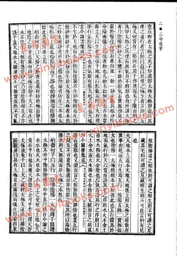 万育吾：三命通会（鼎文30）（鼎文）