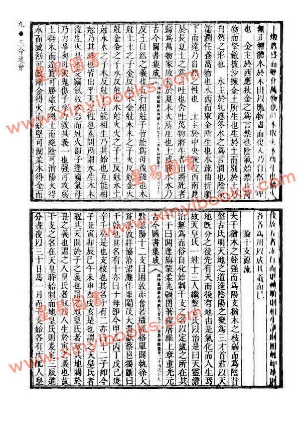 万育吾：三命通会（鼎文30）（鼎文）