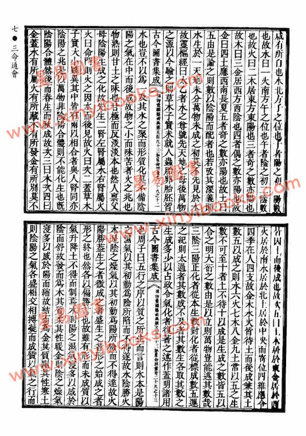 万育吾：三命通会（鼎文30）（鼎文）