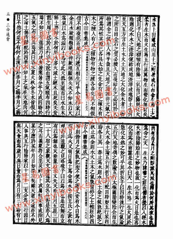 万育吾：三命通会（鼎文30）（鼎文）