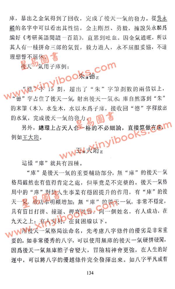 周神松：周神松姓名学 最後1本