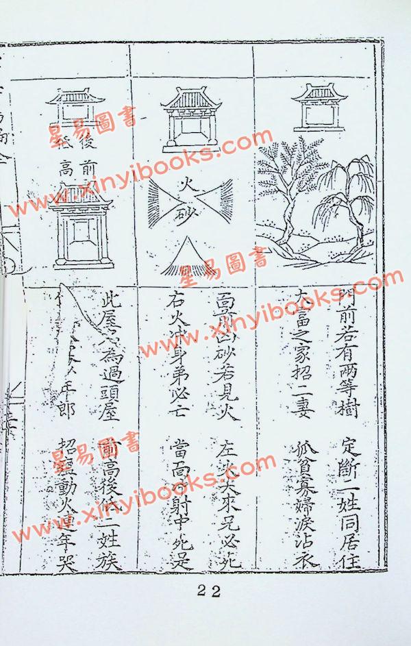 明.胡文焕：松盛旧编 最後2本