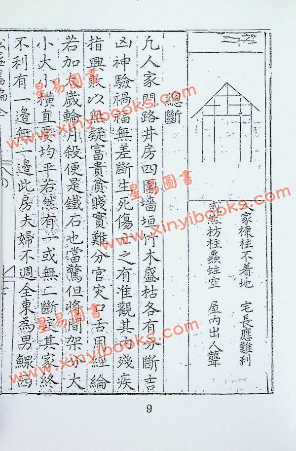 明.胡文焕：松盛旧编 最後2本
