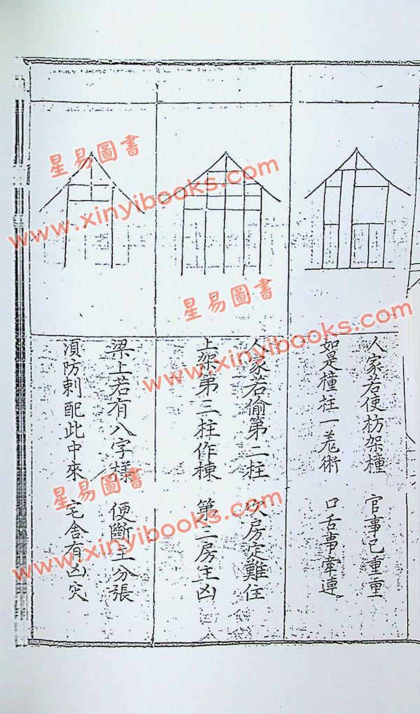 明.胡文焕：松盛旧编 最後2本