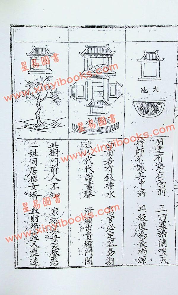 明.胡文焕：松盛旧编 最後2本