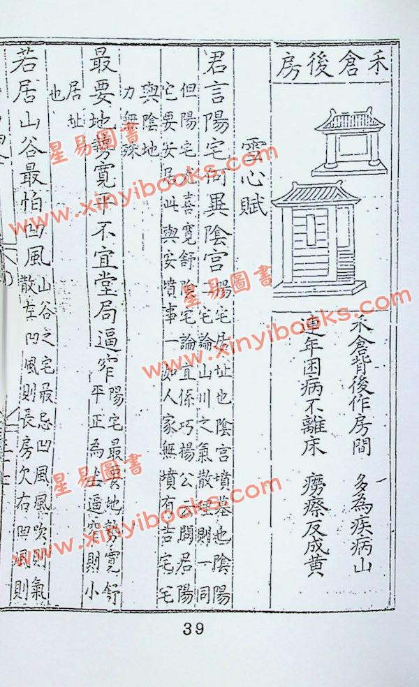 明.胡文焕：松盛旧编 最後2本