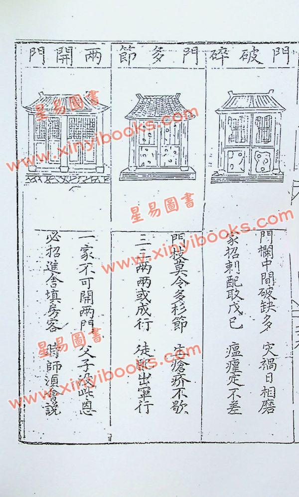 明.胡文焕：松盛旧编 最後2本