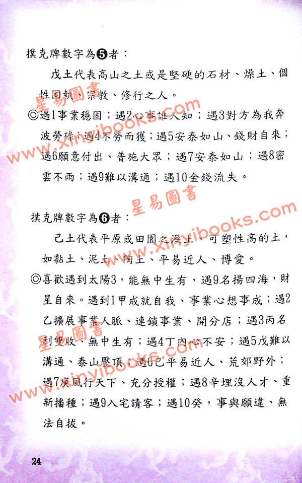 太乙（天易）：：解开神奇数字代码（一）—让您直入八字高阶