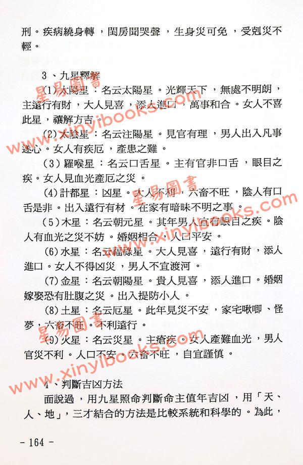 玄真：盲人铁口断 售罄