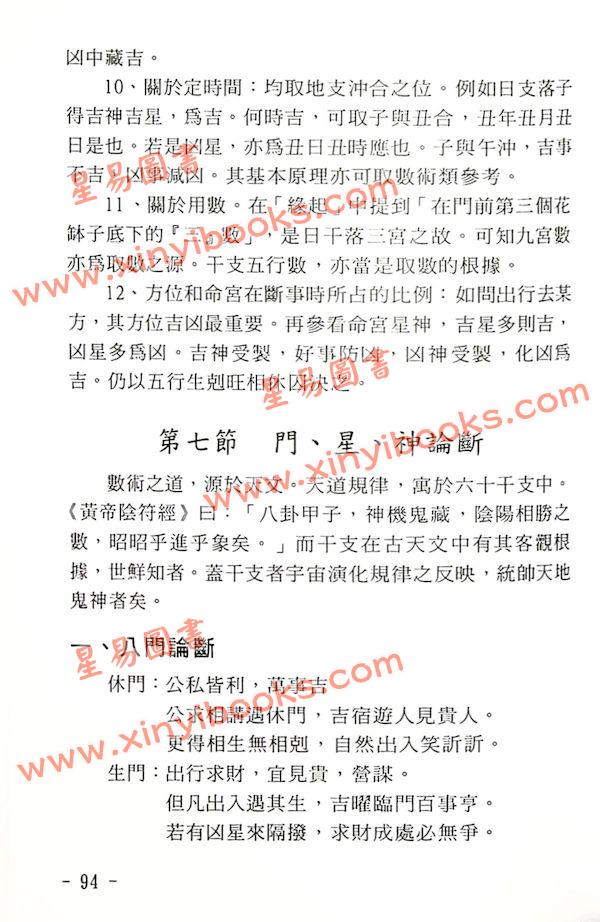 玄真：世传实用占卜术 最後1本