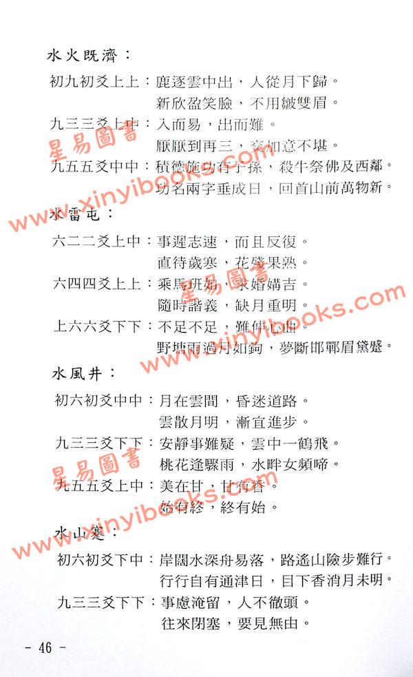 玄真：世传实用占卜术 最後1本