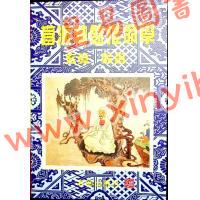 玄真：盲派神煞推命学 售罄