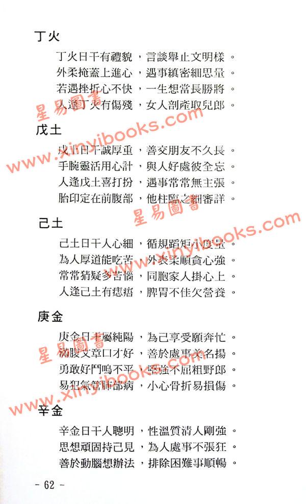 玄真：盲派溜口金诀 最後1本
