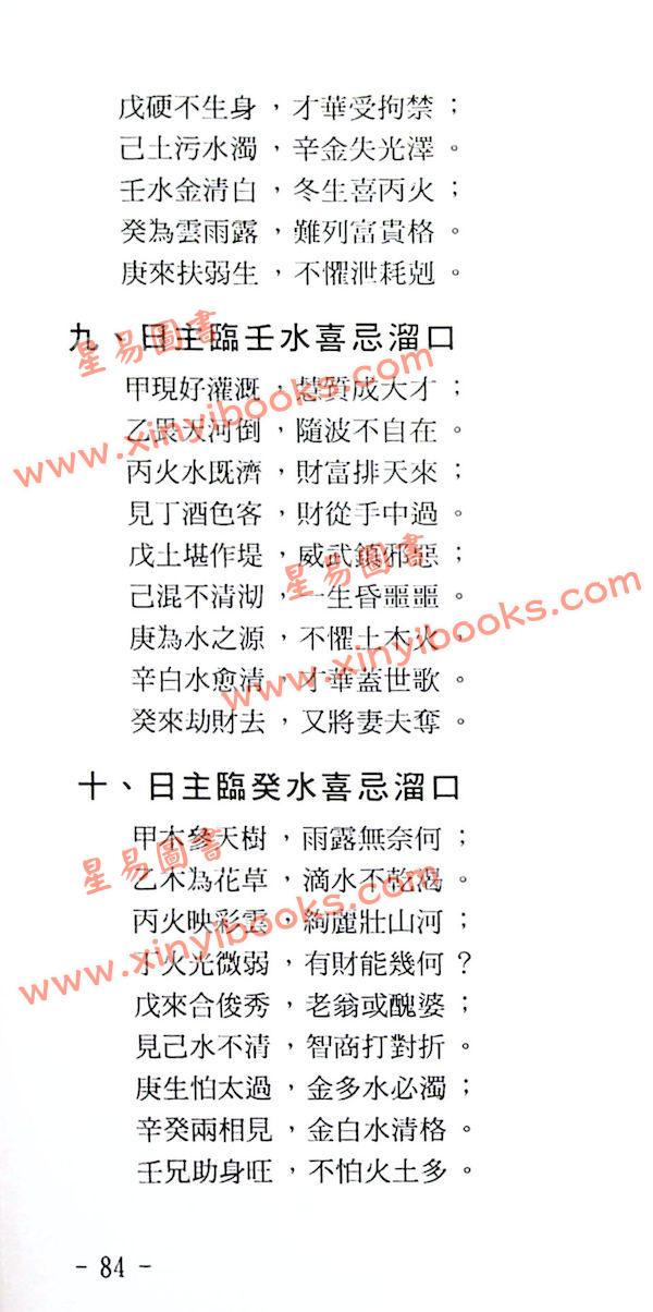玄真：盲派溜口金诀 最後1本
