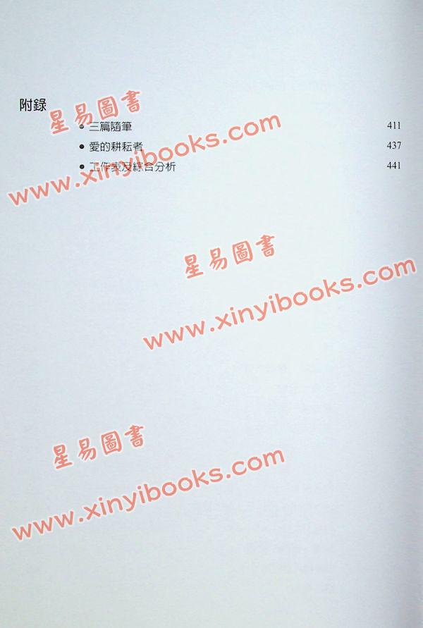 法兰克柯利佛/陈燕慧/冯少龙：揭开星盘之谜—全方位星盘解读带你活出自己的人生蓝图