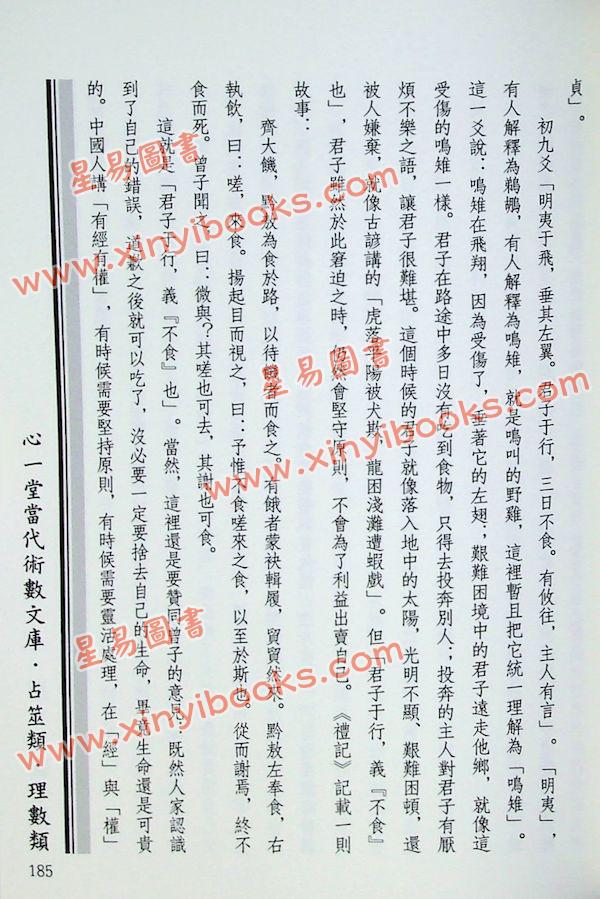 刘轶：闲坐小窗读周易
