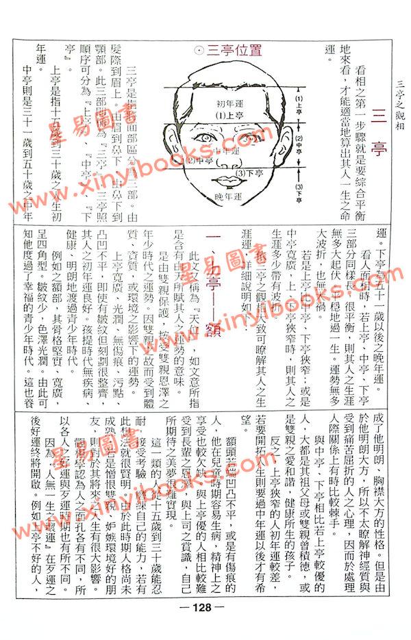 香港星辉：2024甲辰年中国民历 售罄
