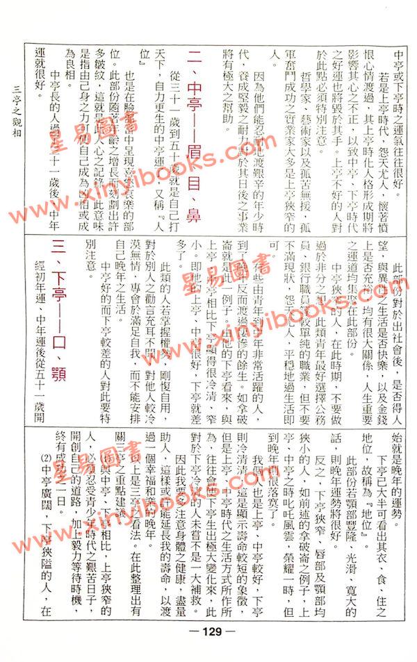 香港星辉：2024甲辰年中国民历