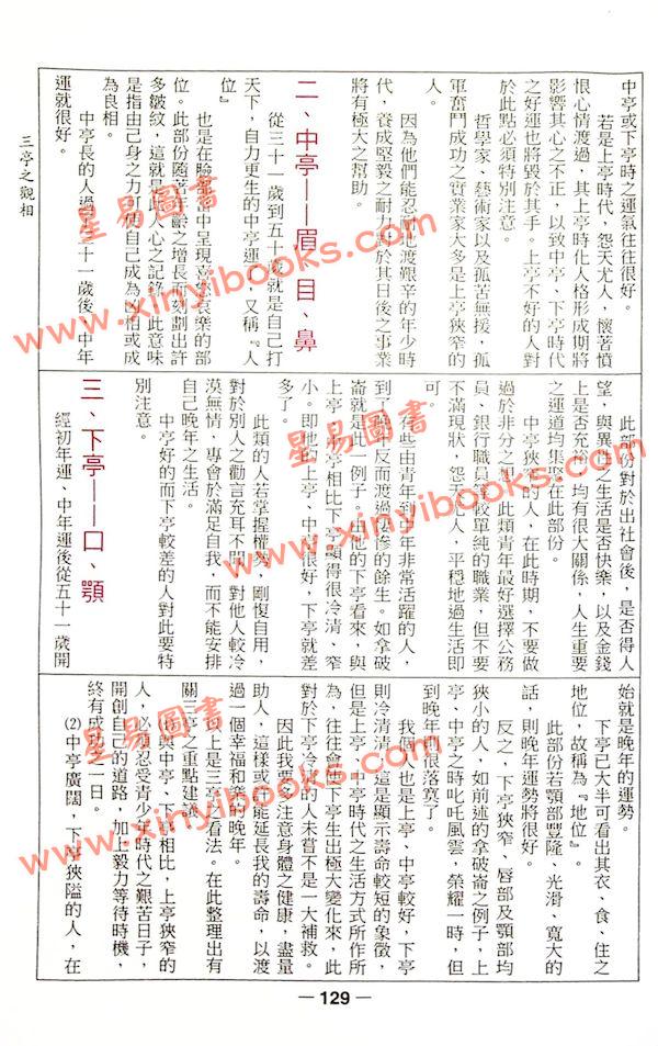 香港星辉：2024甲辰年中国民历 售罄