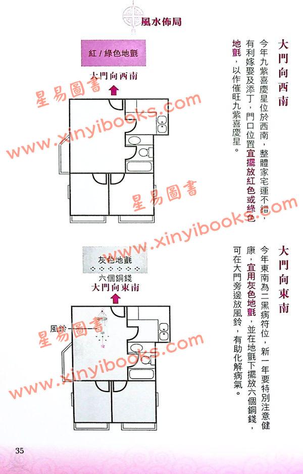 唐碧霞：2024龙年运程 售罄