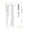 野鹤老人：野鹤老人占卜全书（平装）