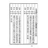 刘伯温/任铁樵/徐乐吾：订正滴天髓徵义（集文）平裝