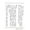 法广居士：一时分四命