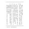 法广居士：一时分四命