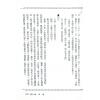 法广居士：一时分四命