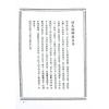 陈素庵辑/徐乐吾补注：滴天髓补注（武陵6）再版中