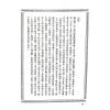 陈素庵辑/徐乐吾补注：滴天髓补注（武陵6）再版中