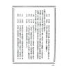 陈素庵辑/徐乐吾补注：滴天髓补注（武陵6）再版中