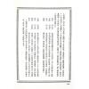 陈素庵辑/徐乐吾补注：滴天髓补注（武陵6）再版中