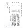 李慕道：八字实例探讨（上中下）