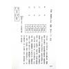 李慕道：八字实例探讨（上中下）