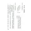 堃元：指掌玄微集