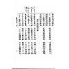 麻衣居士：麻衣相法（鼎文21）