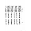 麻衣居士：麻衣相法（鼎文21）