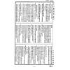 蒋廷锡/许平和：相术全书（鼎文）