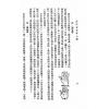李康节：爱情事业掌上观（鼎文）