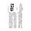 李康节：爱情事业掌上观（鼎文）