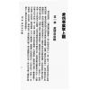 李康节：爱情事业掌上观（鼎文）