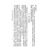 李康节：爱情事业掌上观（鼎文）