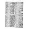 万育吾：三命通会（鼎文30）（鼎文）