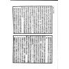 万育吾：三命通会（鼎文30）（鼎文）