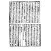 万育吾：三命通会（鼎文30）（鼎文）