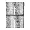 万育吾：三命通会（鼎文30）（鼎文）