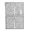 万育吾：三命通会（鼎文30）（鼎文）