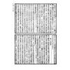 万育吾：三命通会（鼎文30）（鼎文）
