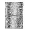万育吾：三命通会（鼎文30）（鼎文）